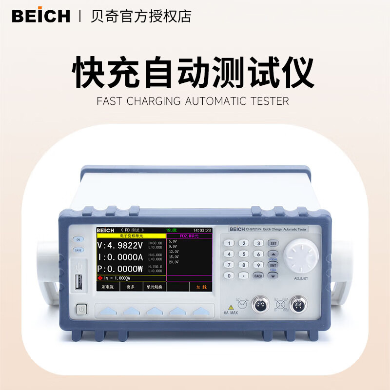 BEICH���� CH9721P+/CH9733P���������Զ�Э������Ӹ�����