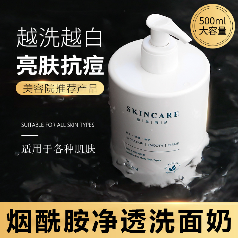 Cleansing milk contains niacin, 500 ml