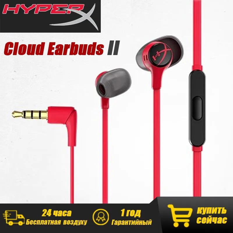 Hyperx Cloud Earbuds II云雀二代游戏有线耳机电竞跨境外贸爆款|undefined