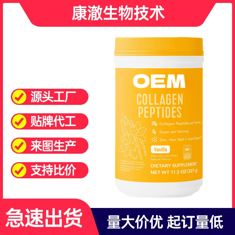 Cross-Border Collagen Peptide Powder Body Supplement Protein Vitamin Amazon Tk Manufacturer