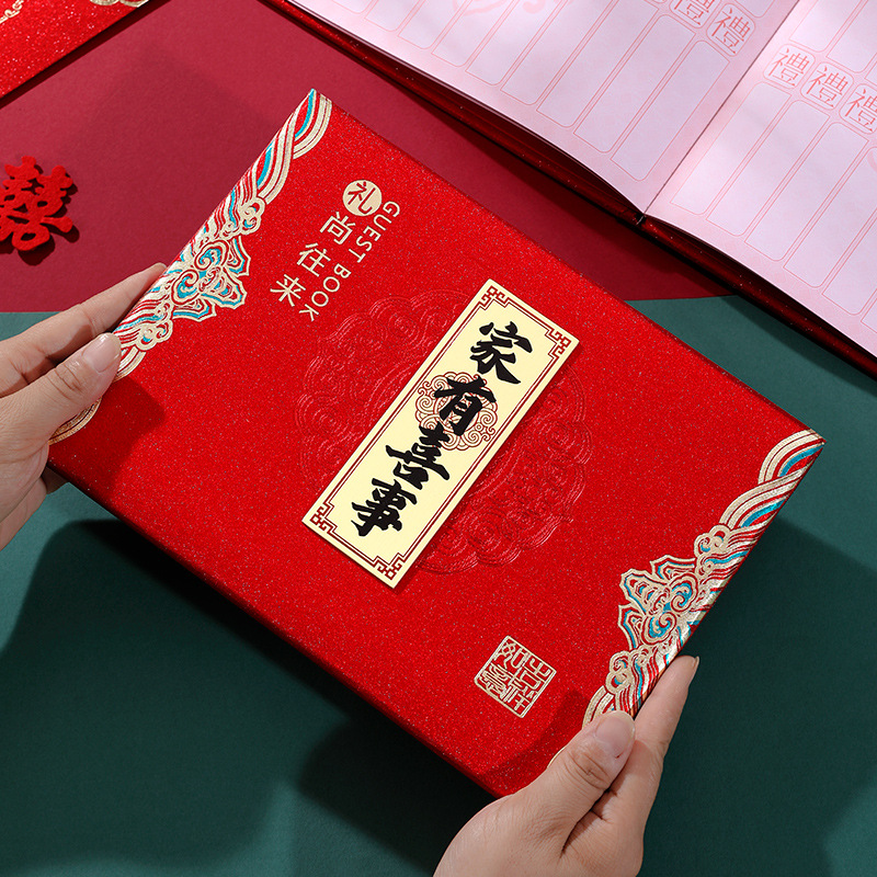 Complete collection of wedding supplies, gift book, wedding accounting book, guest registration book, wedding sign-in book, happy event gift book