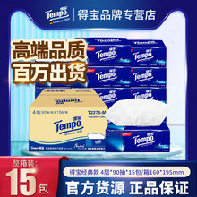 �Ì�tempoܛ�鼈�����4�ӼӺ�90��15���ͽ������b�鼈���l��؛