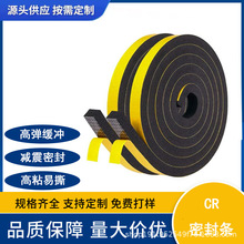 �羳CR�����ܷ�l��ճ�͸ߜظ��ܶ�EPDM�������z��ȼ�p���T����Ƭ