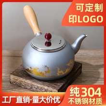 围炉煮茶的壶侧把煮茶壶304不锈钢泡茶壶中式碳炉煮茶器国潮风