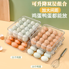 升降雙層雞蛋收納盒冰箱食物保鮮盒雞蛋托防摔家用鴨蛋儲存雞蛋盒