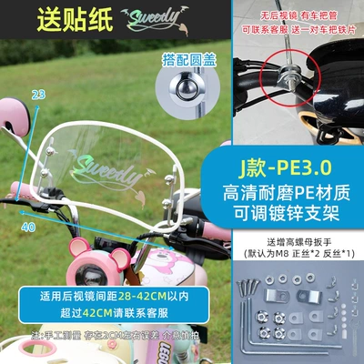 Windshield Retro Cute Female | Motorcycle front windshield - white-edge-retro-small-windshield-bracket-sticker