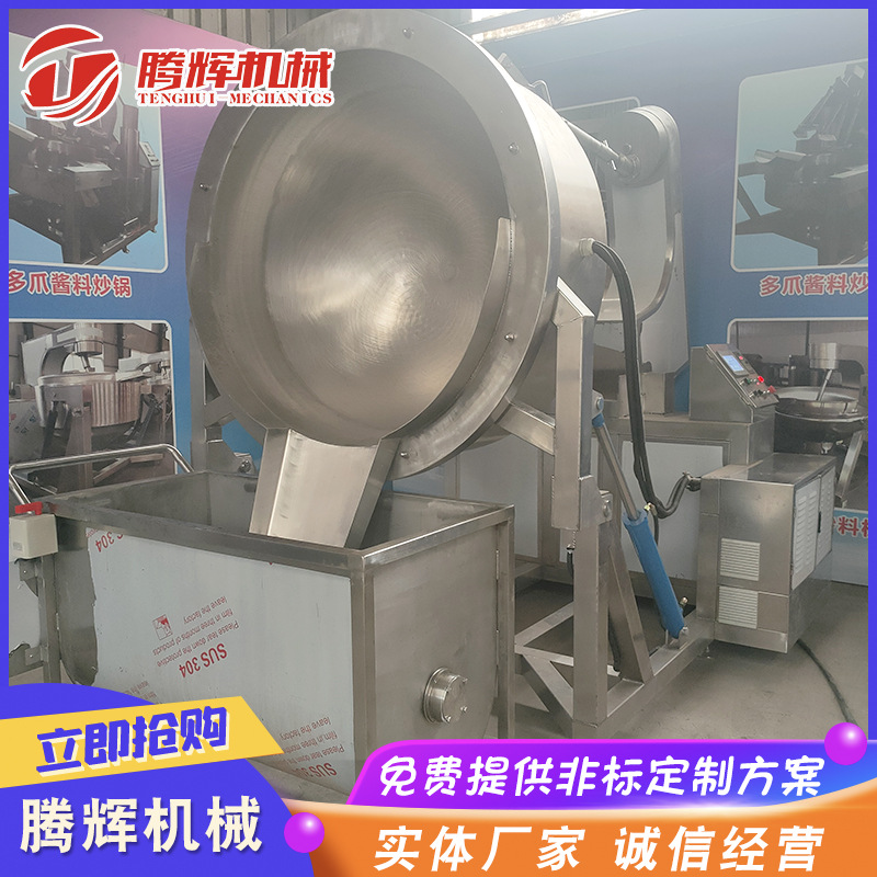 绿豆沙馅刮底搅拌炒锅 炸酱面酱炒制锅 不锈钢全自动行星炒锅厂家