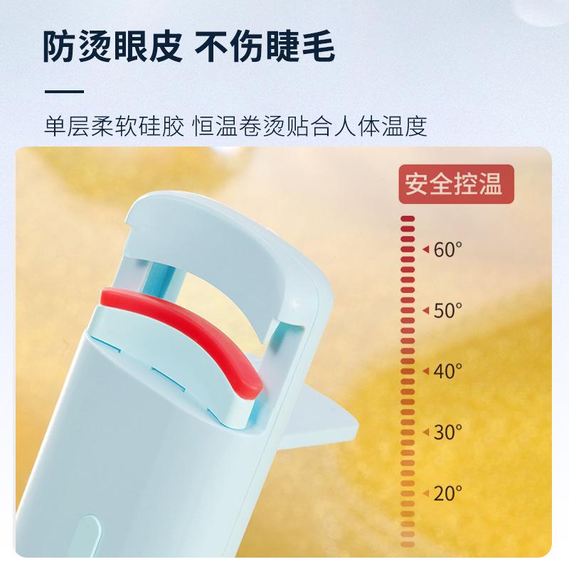 电动睫毛夹智能温控局部电热睫毛卷翘器持久定型便携式睫毛器|undefined