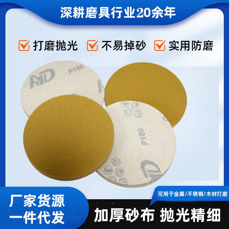 125MM��ɰ����Ƭ5��ƽ�Բ��ɰֽ���ᾫ���׹�ֲ�ޱ���ɰֽ