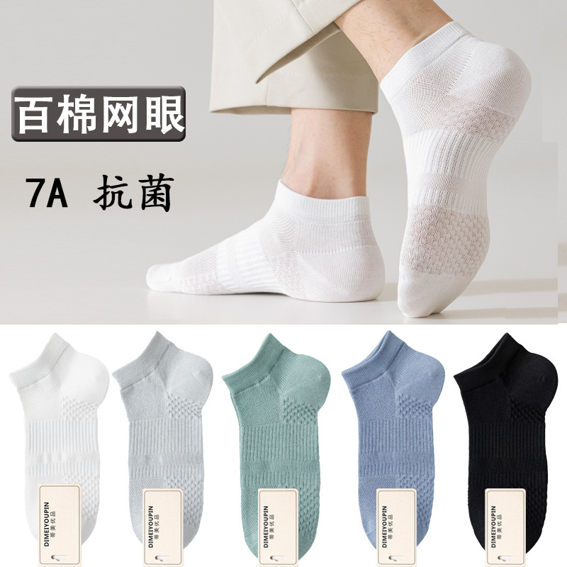 Socks Men's Summer Thin Short Socks Low-top Casual Breathable Mesh High Elastic Comfortable Odor-proof Solid Color Boneless Boat Socks