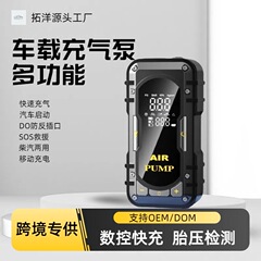 車載の空気入れポンプに電気宝をかけて火をつけて充電します。