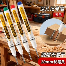 油性记号笔长头记号笔木用瓷砖地长嘴深孔划线加长长头笔马克笔