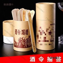 酒吧夜场喝酒游戏道具酒令抽签桶聚会玩酒桌玩具刺激真心话麦太保