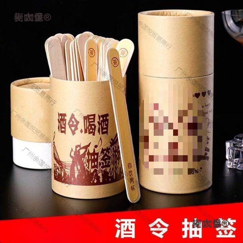 酒吧夜场喝酒游戏道具酒令抽签桶聚会玩酒桌玩具刺激真心话麦太保