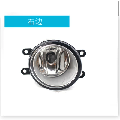 Suitable for Toyota Corolla Fog lamp - right