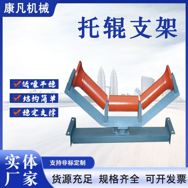 输送带调心槽型托辊支架DTII型75型托辊支架皮带纠偏器规格齐全