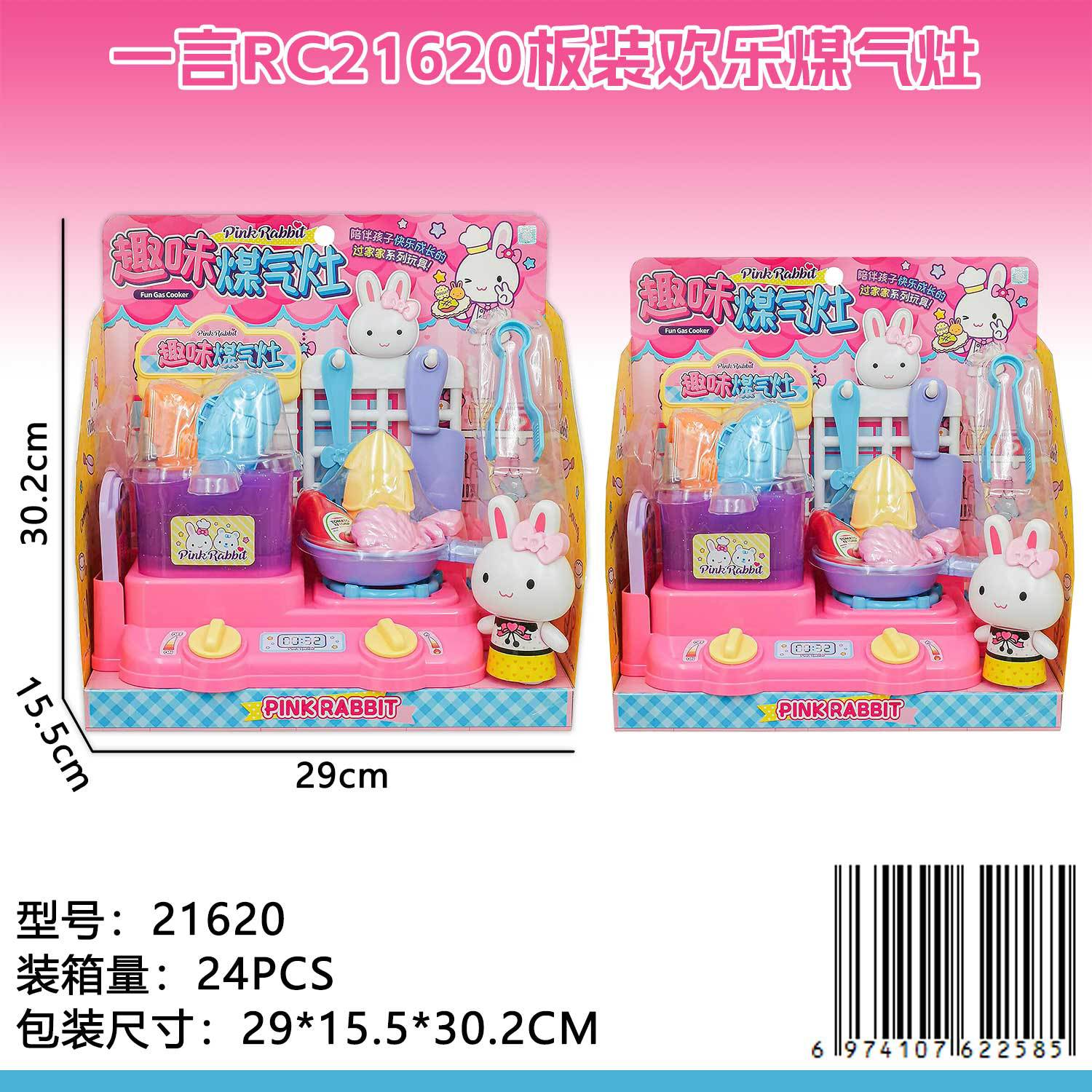 RC21620 해피가스렌지