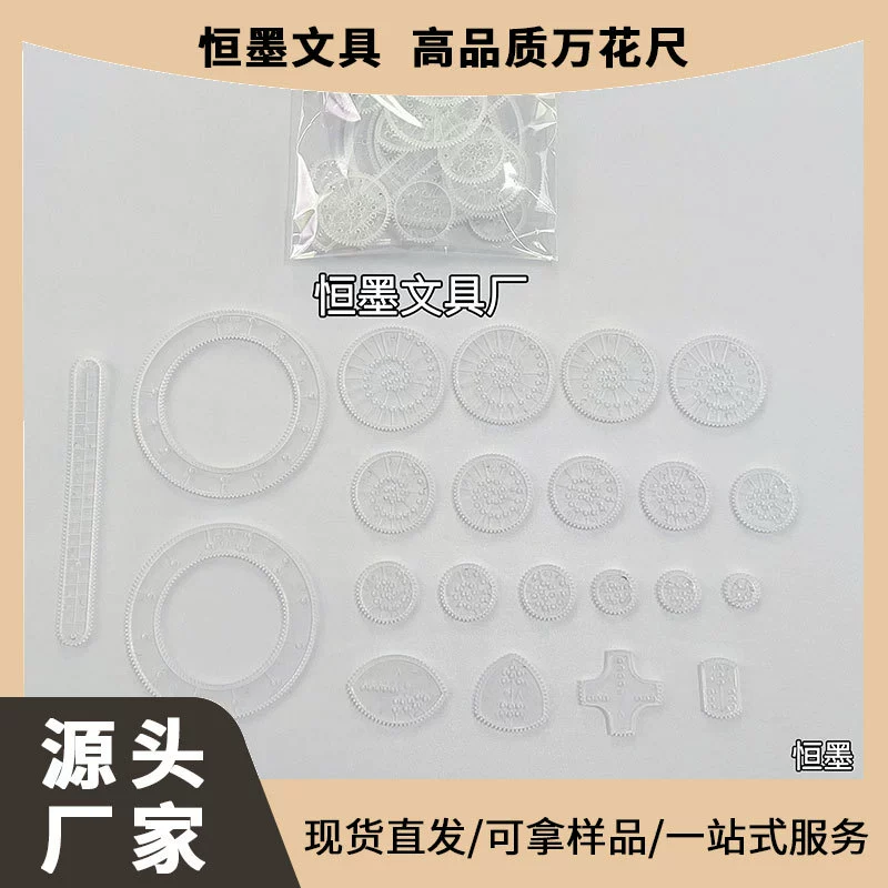 Wanhuarbe 22 комплекта головоломки волшебный набор многофункциональная линейка канцелярских товаров для учащихся начальной школы шаблон рукописной газеты для детей