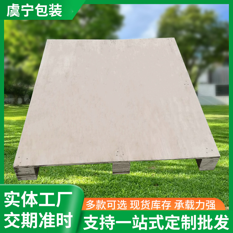 上海二手胶合木卡板定 制厂家 仓库运输免熏蒸木质托盘定 制