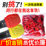 KTV一次性话筒套麦克风防尘防喷套 无纺布话筒套咪罩麦套厂家直销