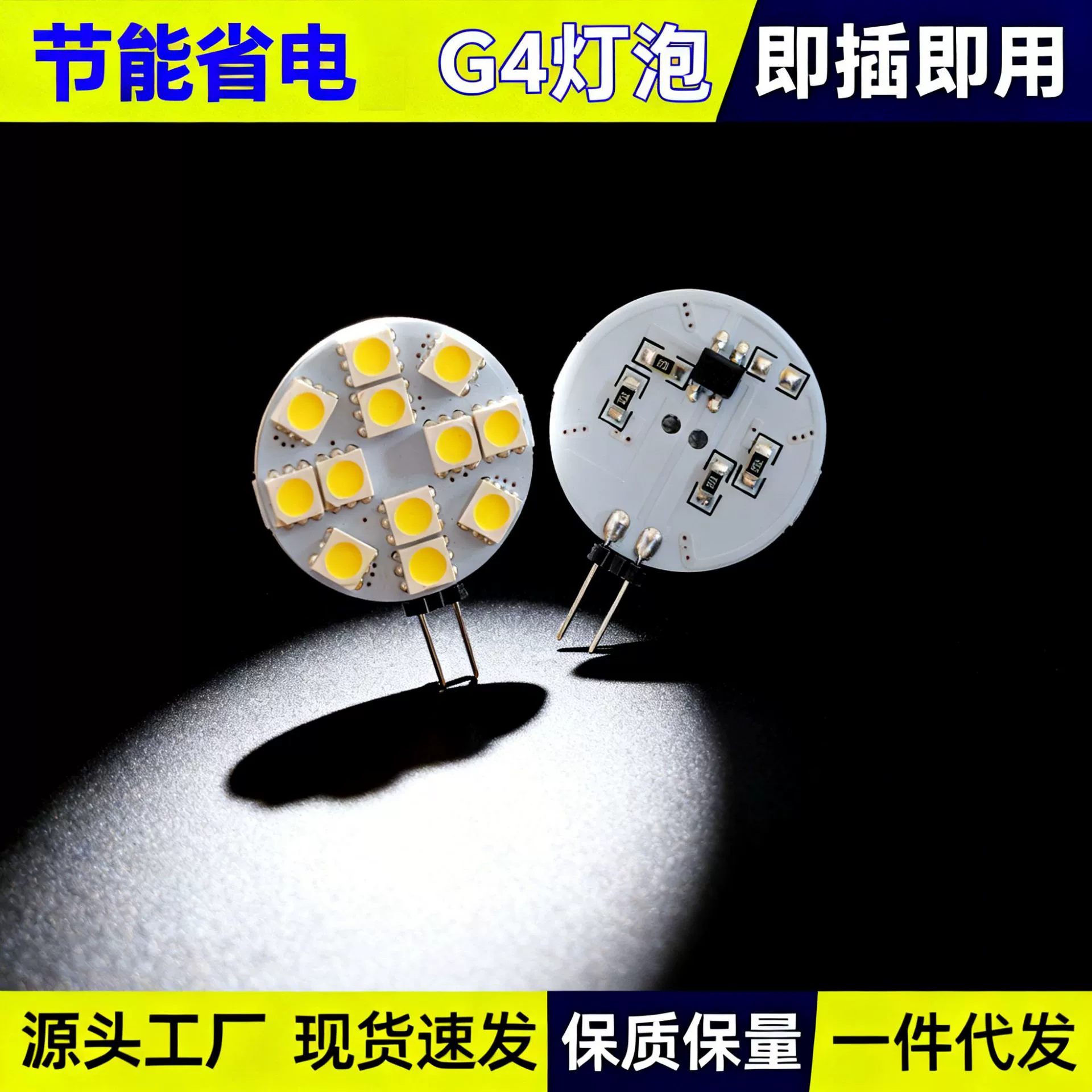 Производитель поставляет лампы G4LED 6-24 5050 светодиодные, низкое напряжение 12В, уличная лампа на кукурузу, витрина магазина, кристаллическая лампа