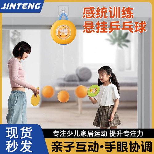 Hanging Ping Pong Training Equipment Home Children Parent-Child Sensory Integration Trainer Vision Correction Hand-Eye Coordination Exercise