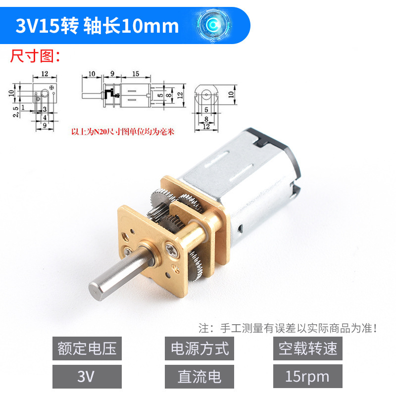 精密N20减速电机DC3V3.7V5V 6V直流慢速马达微型全金属齿轮减速箱|undefined