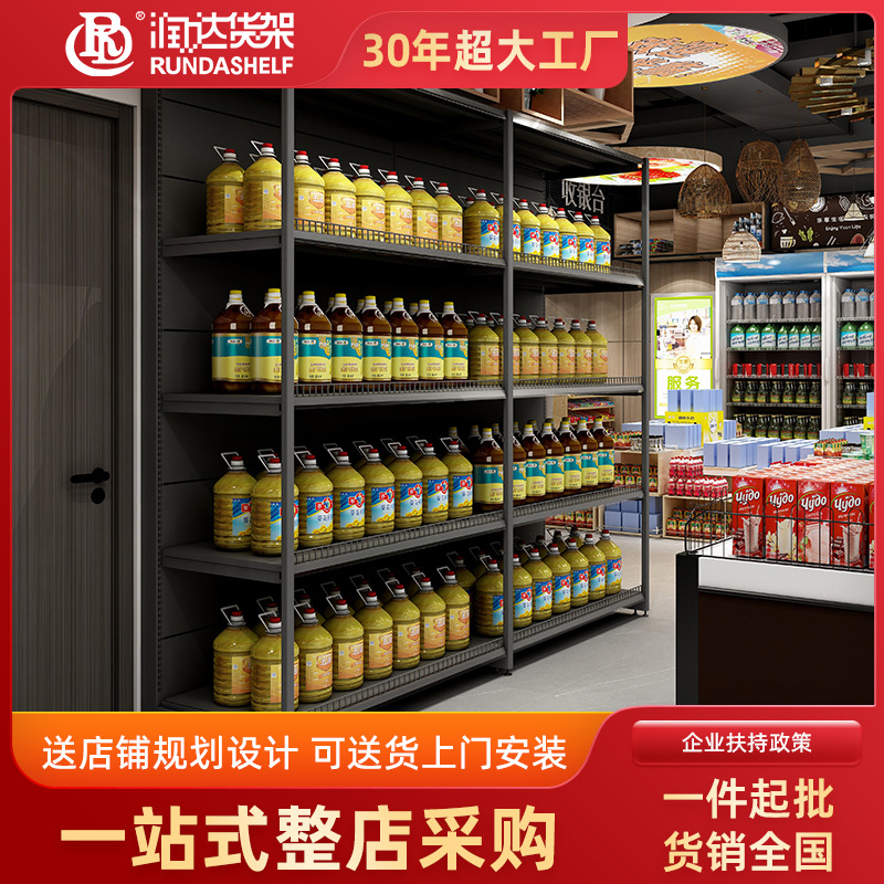 超市货架大型商超货架置物架重型粮油货架展示架百货超市货架批发