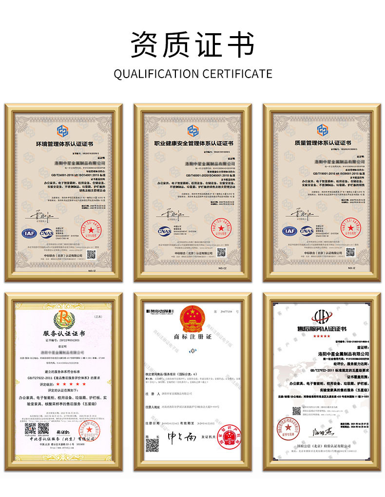 资质证书