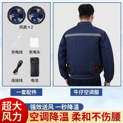 夏用空調服、デニム服、ファン冷却服、冷凍充電、建設現場労働保護作業服、通気性作業服