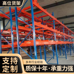 現物供給倉庫重型置物棚倉庫倉庫工場多層板組立棚卸売り