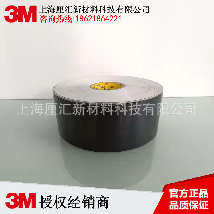 3M7847激光标签【现货供应】