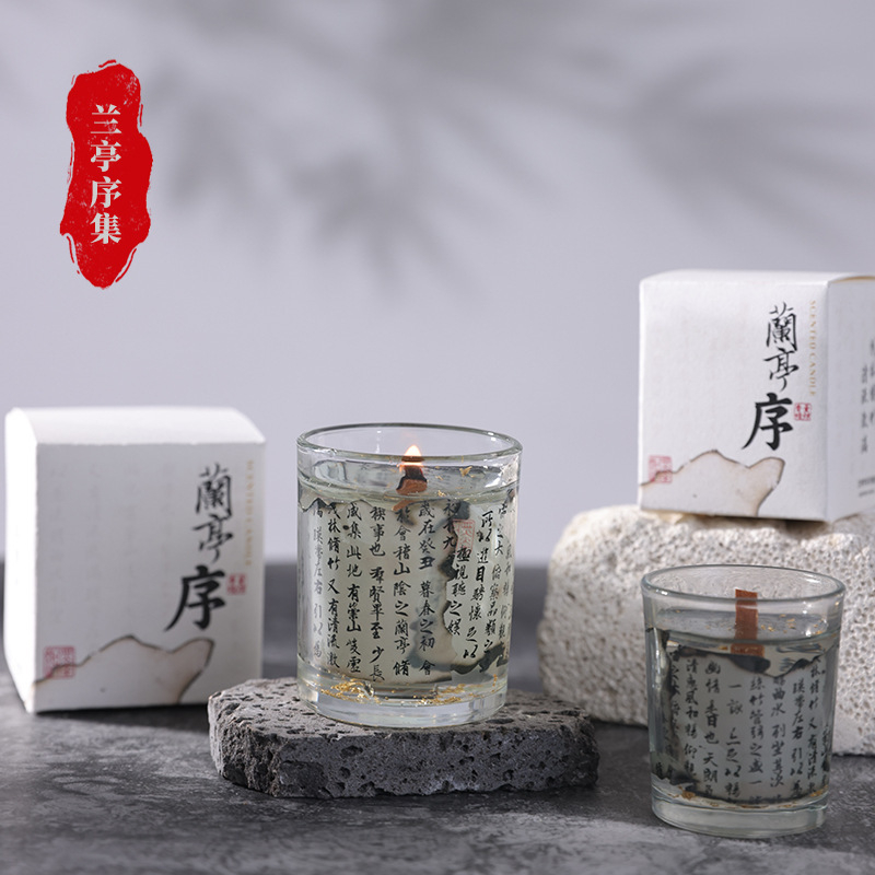 新款精油香薰蜡烛兰亭序款水晶杯果冻蜡香氛蜡烛伴手礼盒厂家批发