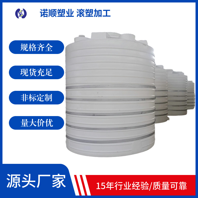 15立方塑料储罐pe水箱牛筋蓄水箱水处理消毒液药剂罐耐腐蚀滚塑