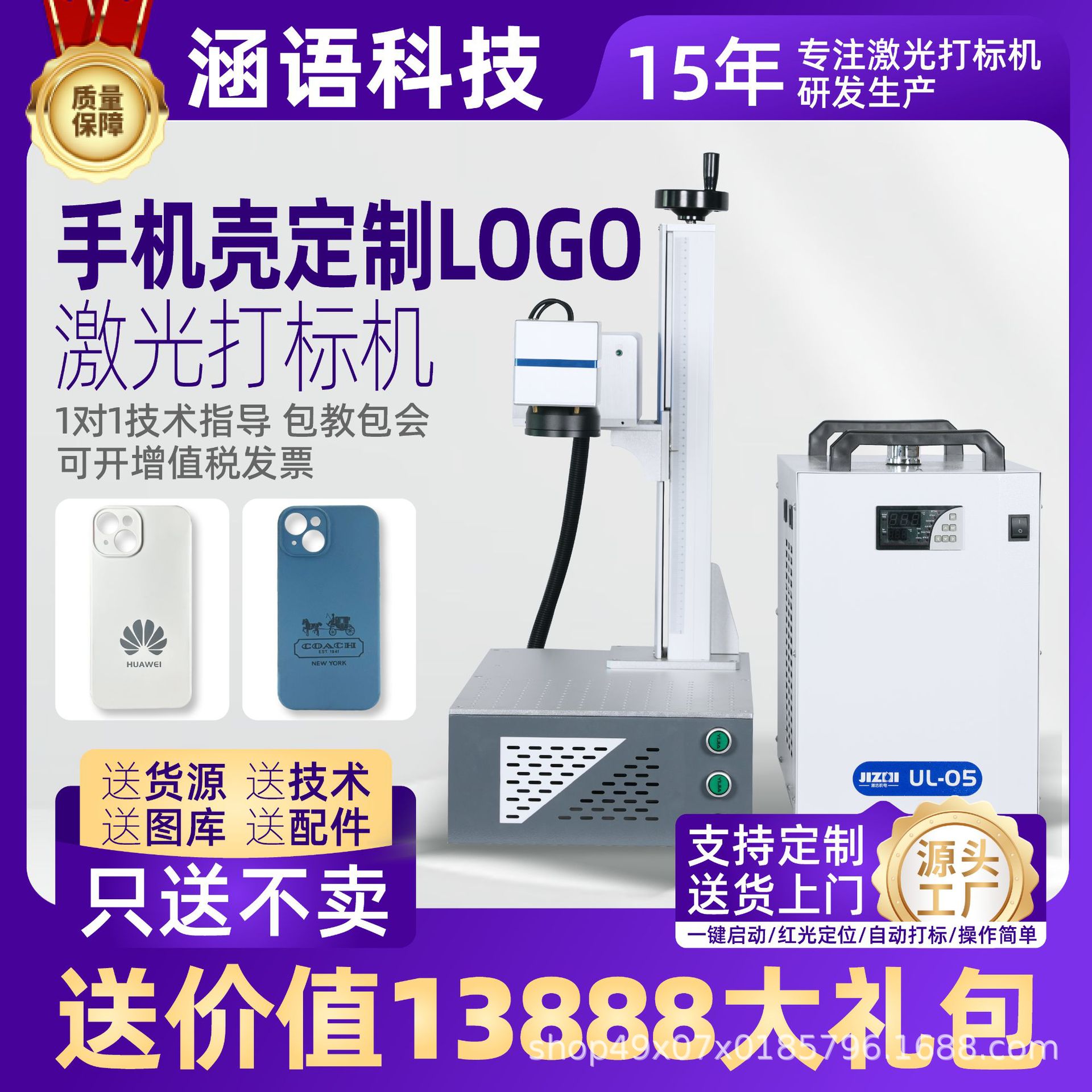 手机壳logo激光打标机硅胶塑料UV镭雕机5W10W紫外刻字机跨境专供