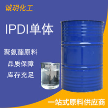 IPDI���w�۰���ԭ�Ϲ̻������w���M���z𤄩�߻���IPDI���w