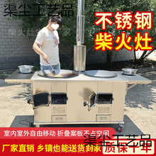 灶台460人双锅家用移木柴不锈钢柴火灶收藏双灶烧3041农村土