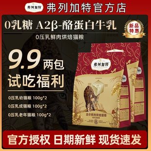 Fretgat Cat Food Baking 0 Pressure Milk Test Sandwich Fresh Meat into Canned Canned Cats with Freeze-dried Cats