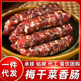 金华老字号梅干菜香肠农家手工风干腊肠五香0淀粉餐饮批发定制