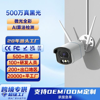 高清全彩夜视室外家用手机远程防水监控监控器跨境批发智能摄像头