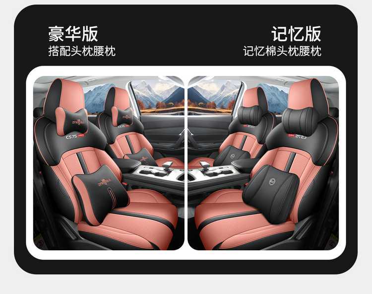Suitable for 26 models of Changan CS75 PRO, these are all-inclusive, all-season seat covers designed for interior modification and as car seat cushions