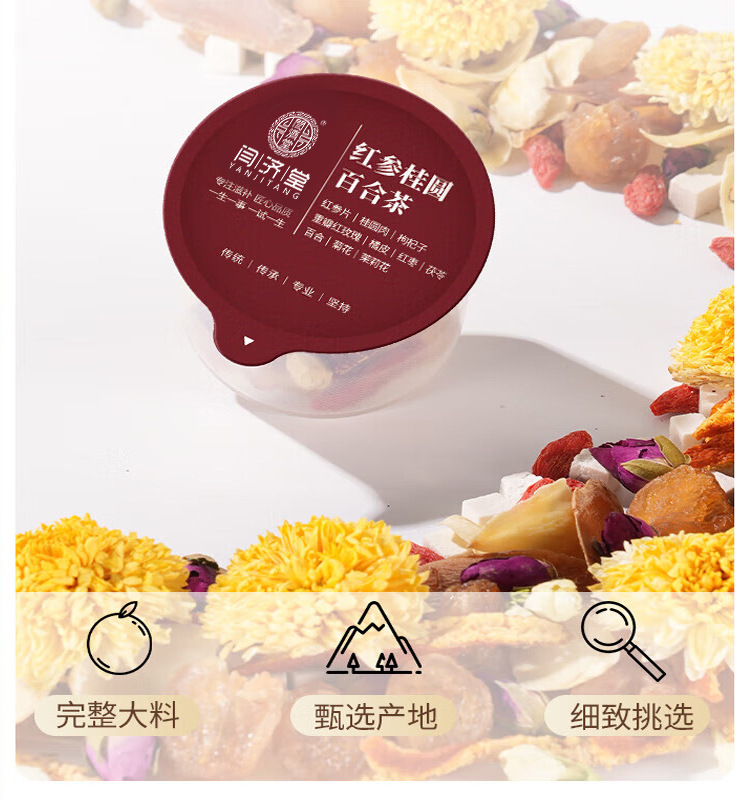 Red Ginseng Longan Goji Herbal Tea Blend with Lily Poria Red Date Mulberry Rose 15g x 15 Cans Cold Brew Wellness Tea key features