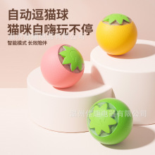 跨境橙子造型智能引力滚滚球猫咪自嗨耐咬解闷自动转转球宠物用品