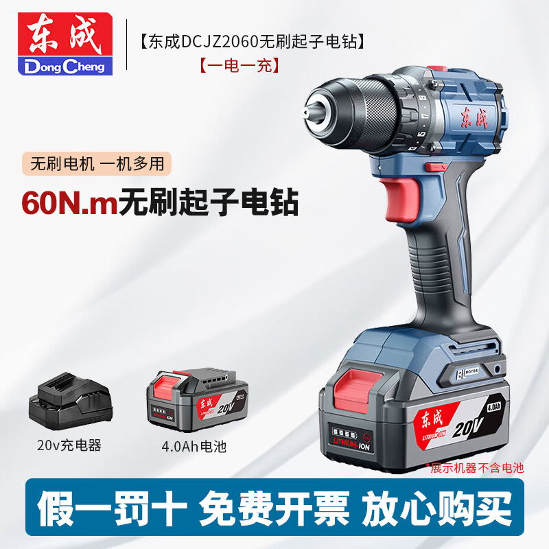 Dongcheng 20V taladro eléctrico de litio sin escobillas DCJZ2060 taladro eléctrico recargable destornillador eléctrico taladro de mano herramientas domésticas