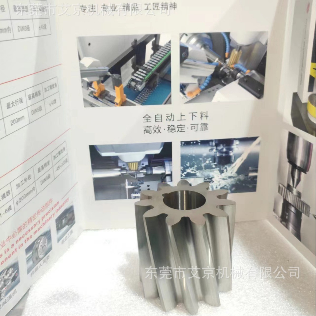 东莞厂家专业设计6级油泵齿轮片 工业设备通用精密齿轮轴