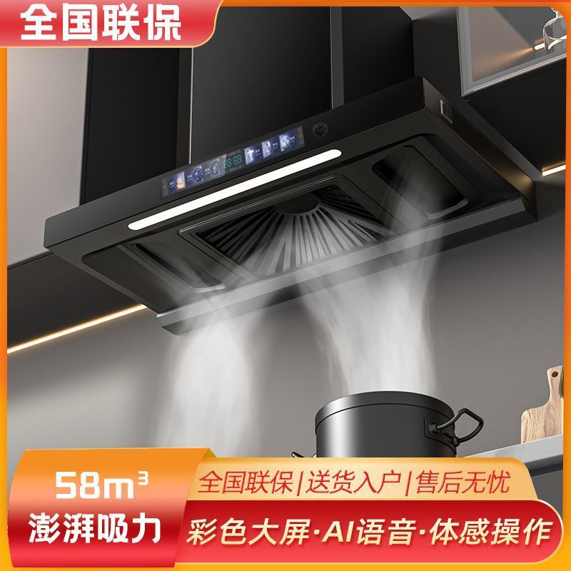 巧手好太太抽油烟机家用厨房吸油烟机顶吸式大吸力抽油烟机智能款