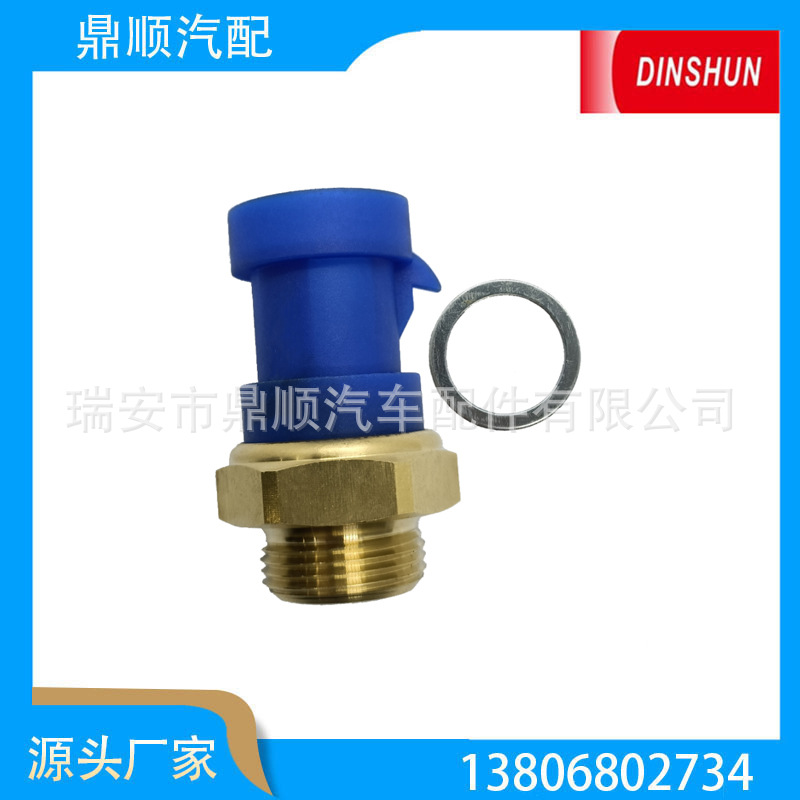 水温传感器60813343、60809247、4677717、1264.33