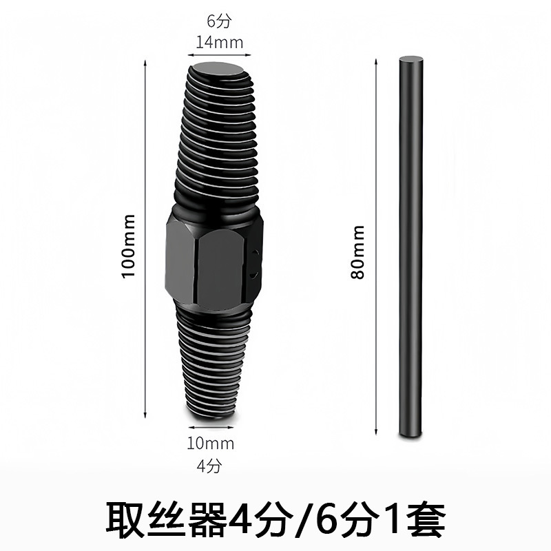 蛇口断線抽出器、4点ネジ折れ水道管、両頭逆糸取り、6点糸取り|undefined