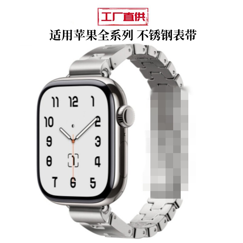 Suitable for the New Apple Watch Series 11 Smart Watch Strap Grand H Chain-Style Butterfly Clasp Steel Band