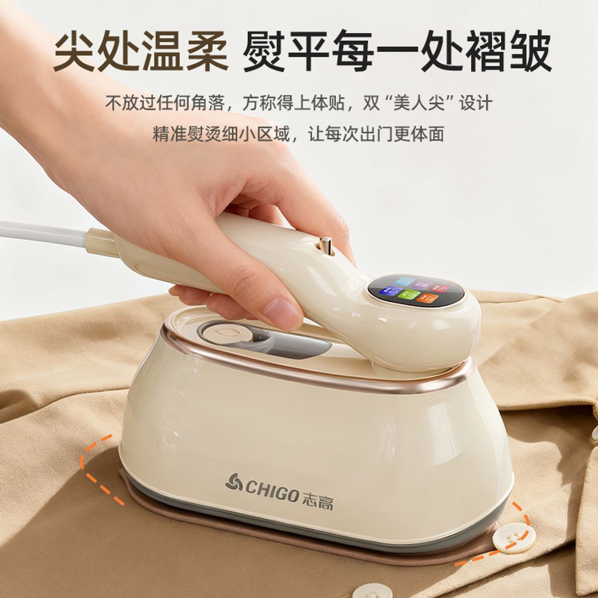 志高数显手持挂烫机家用大功率便携蒸汽干湿两用陶瓷面板熨烫机